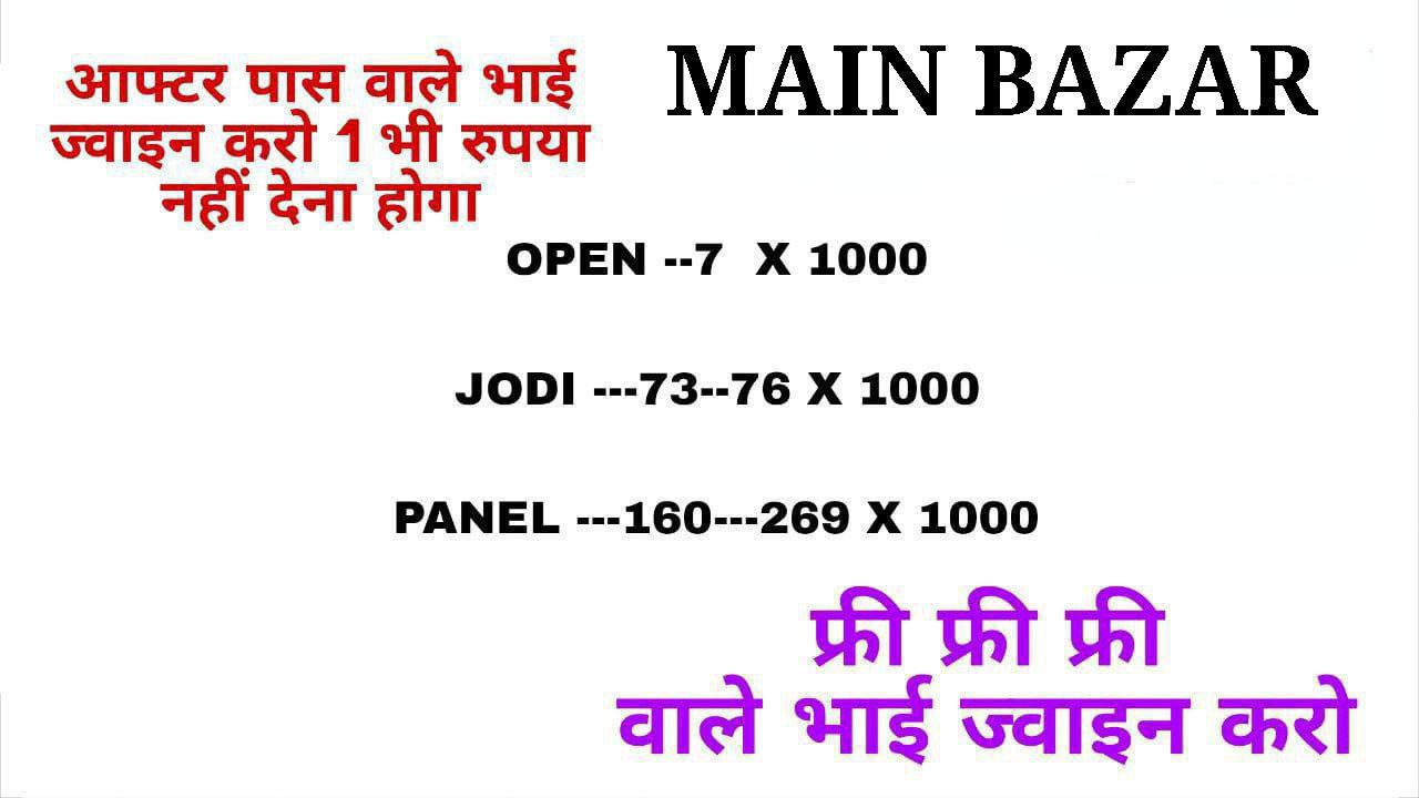 कल्याण बाजिगर