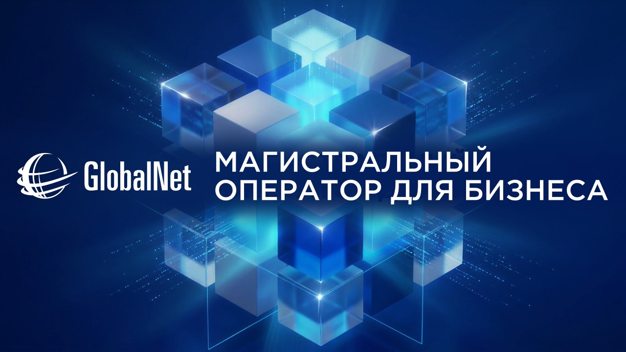 GlobalNet — официальный Telegram-канал