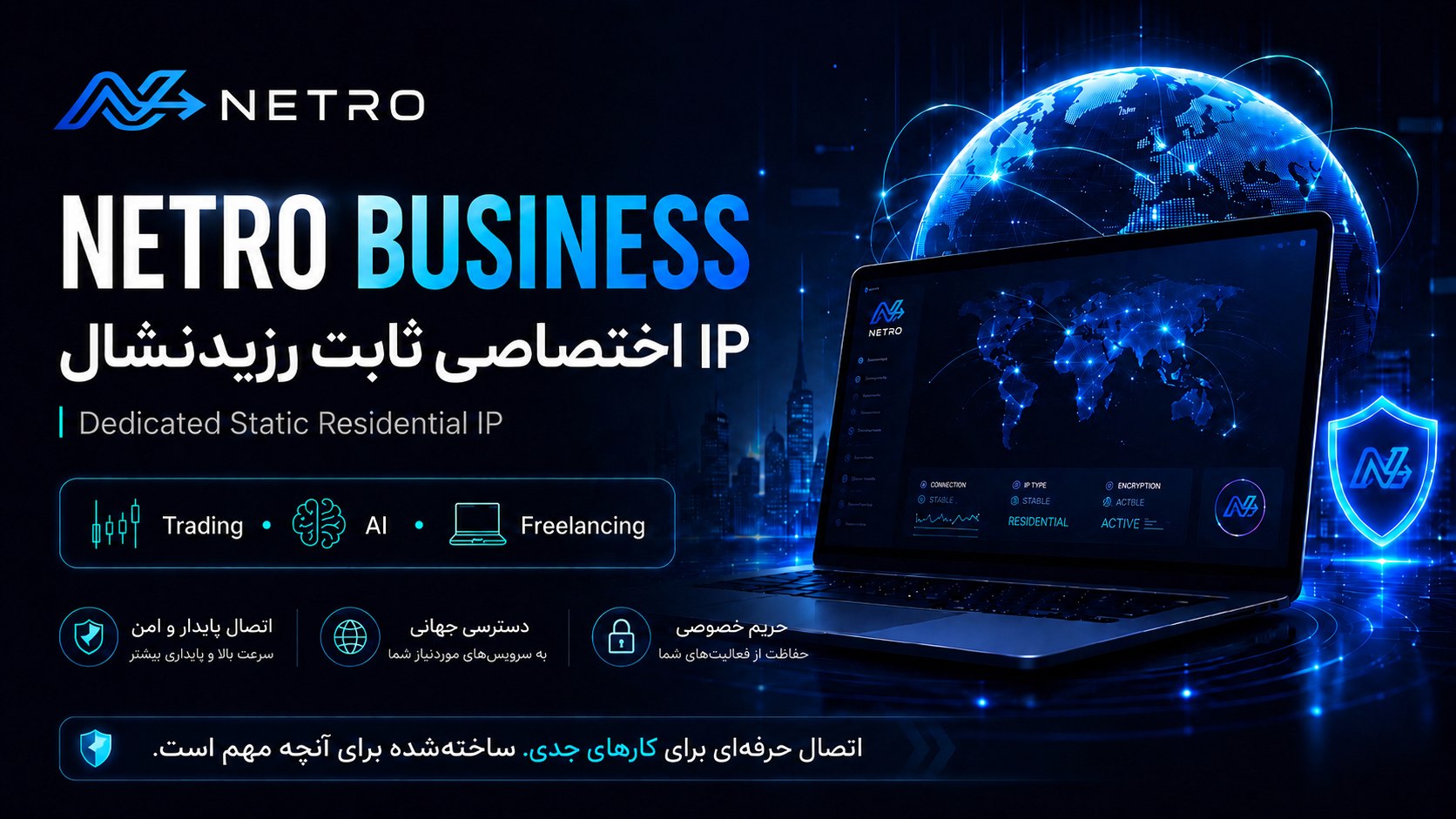 Netro VPN | اطلاعیه‌ها