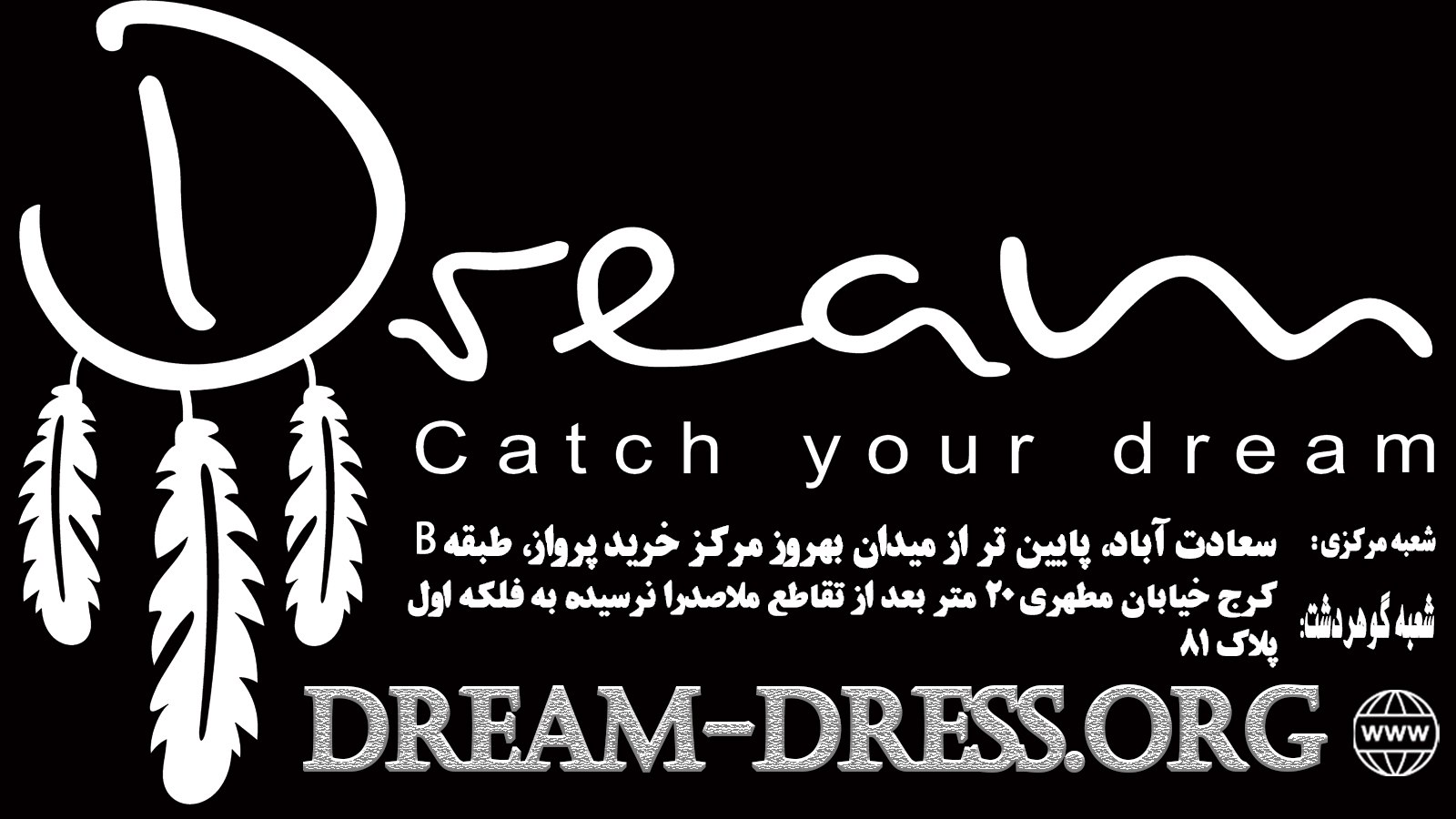 دریم اکونومی || dream economy