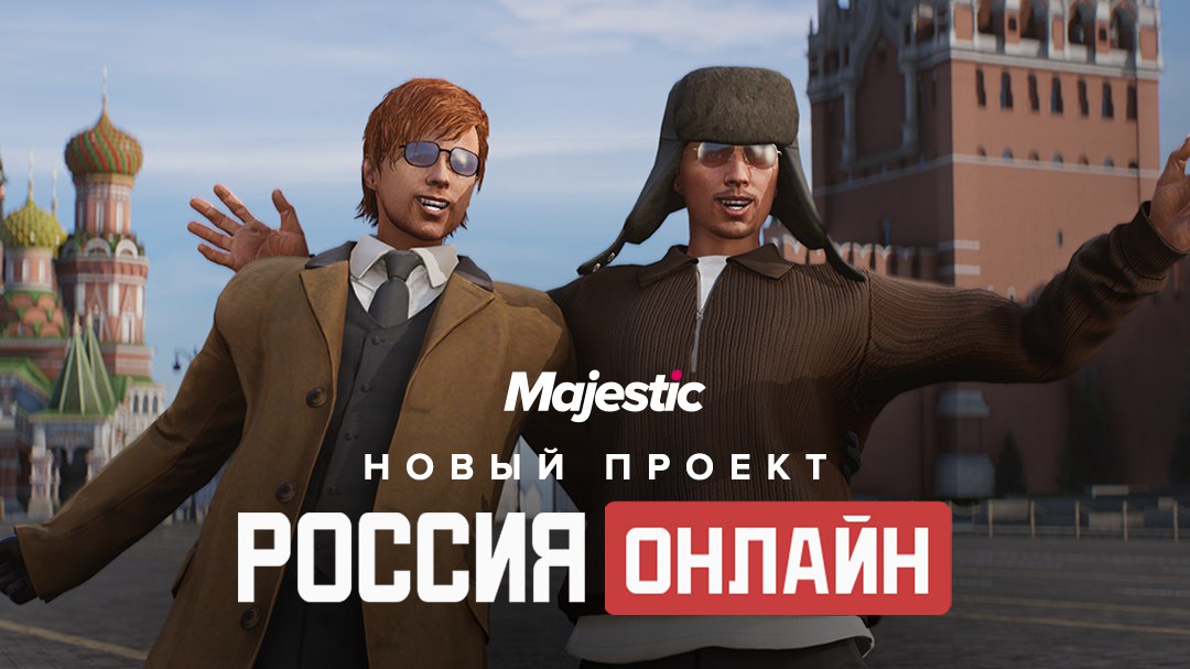 Россия Онлайн
