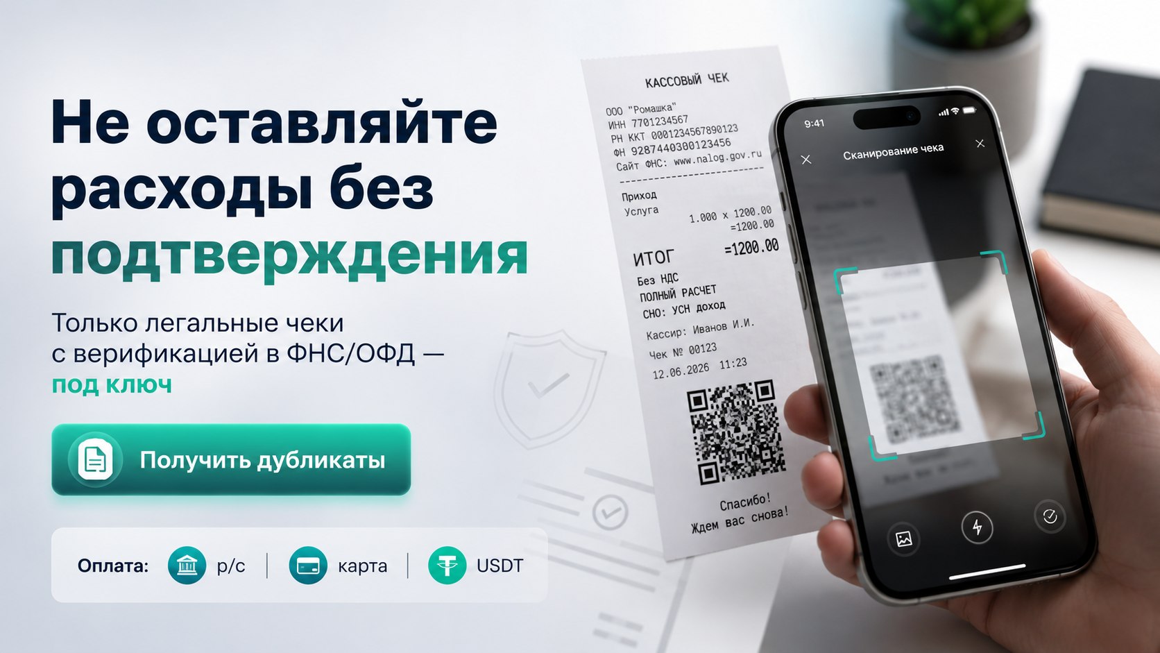 check-ooo.ru
