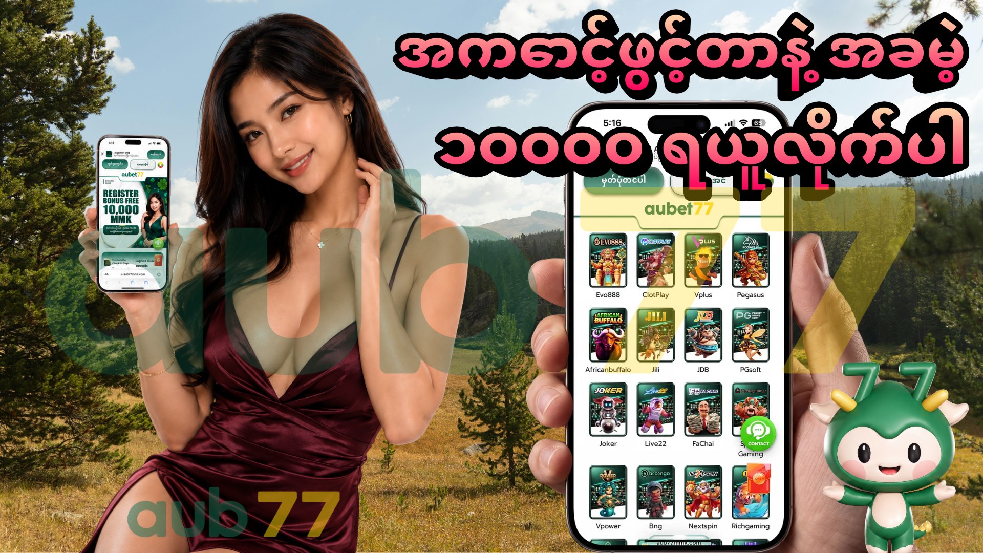 AB7 PLAY