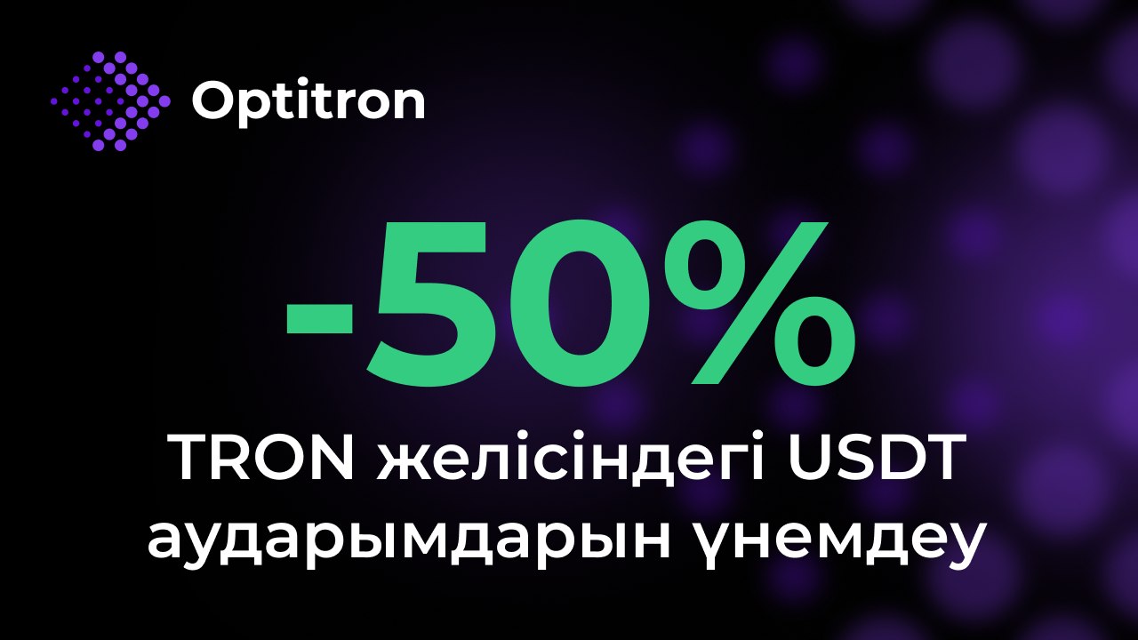Optitron