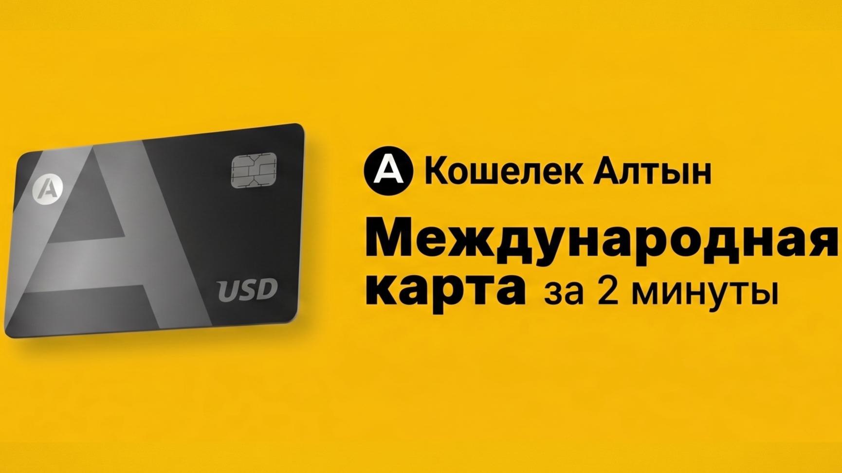 Altyn Wallet Bot