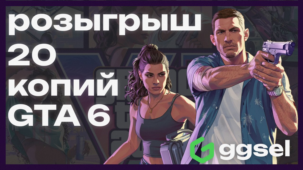 ggsel FM: GTA 6 ⛐ PS & Xbox