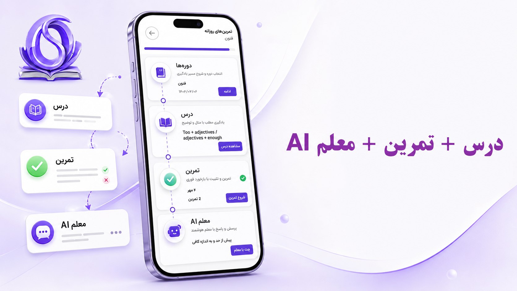 LingoPal اپلیکیشن یادگیری زبان با کمک هوش مصنوعی