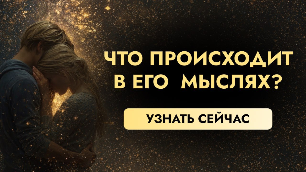 Оксана | Рунология 🔮