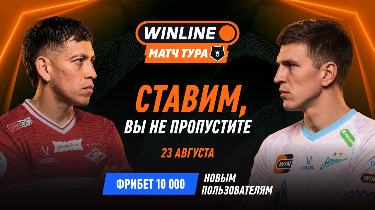 Матч уже вот-вот 🔥