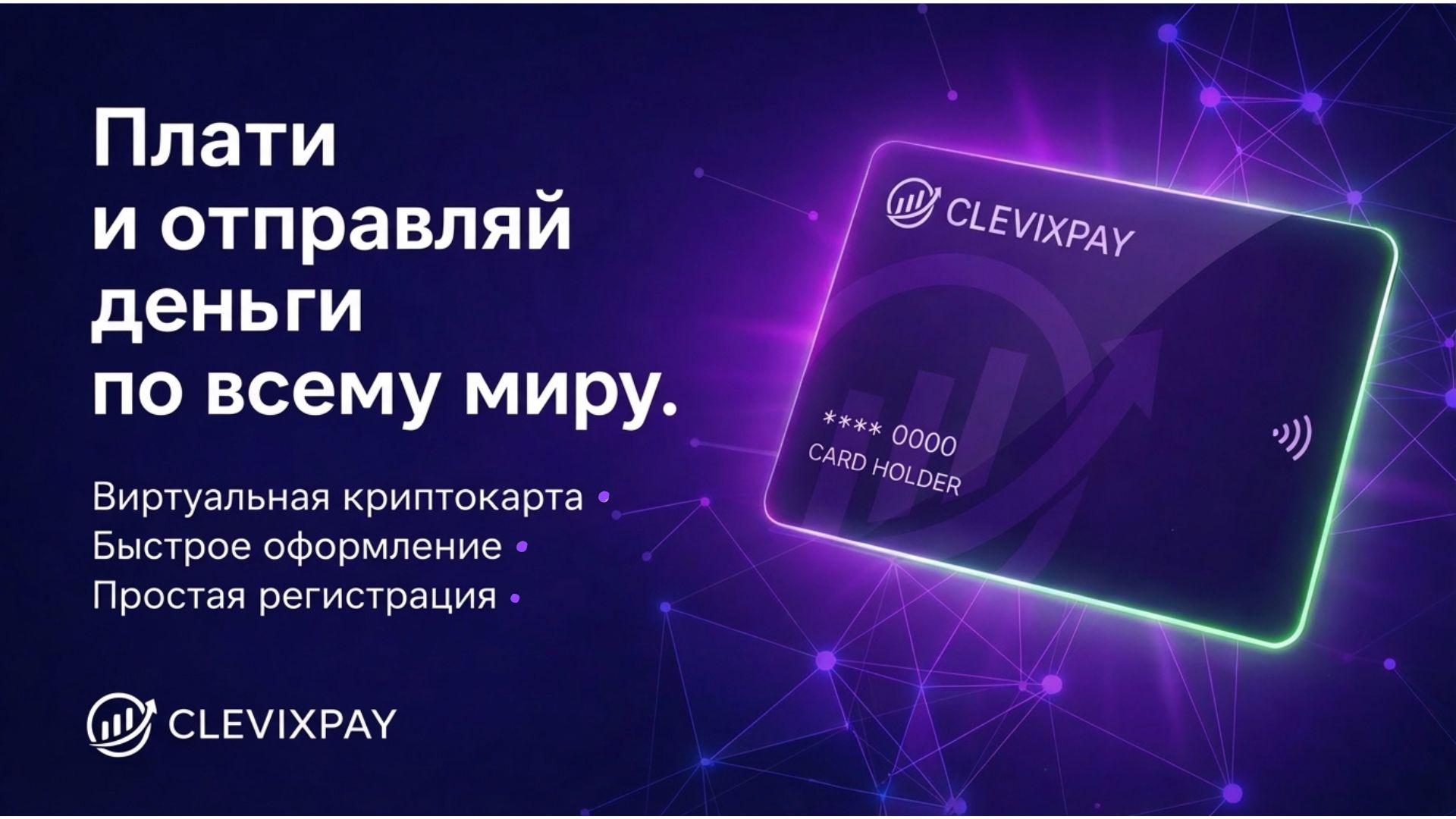 Clevixpay