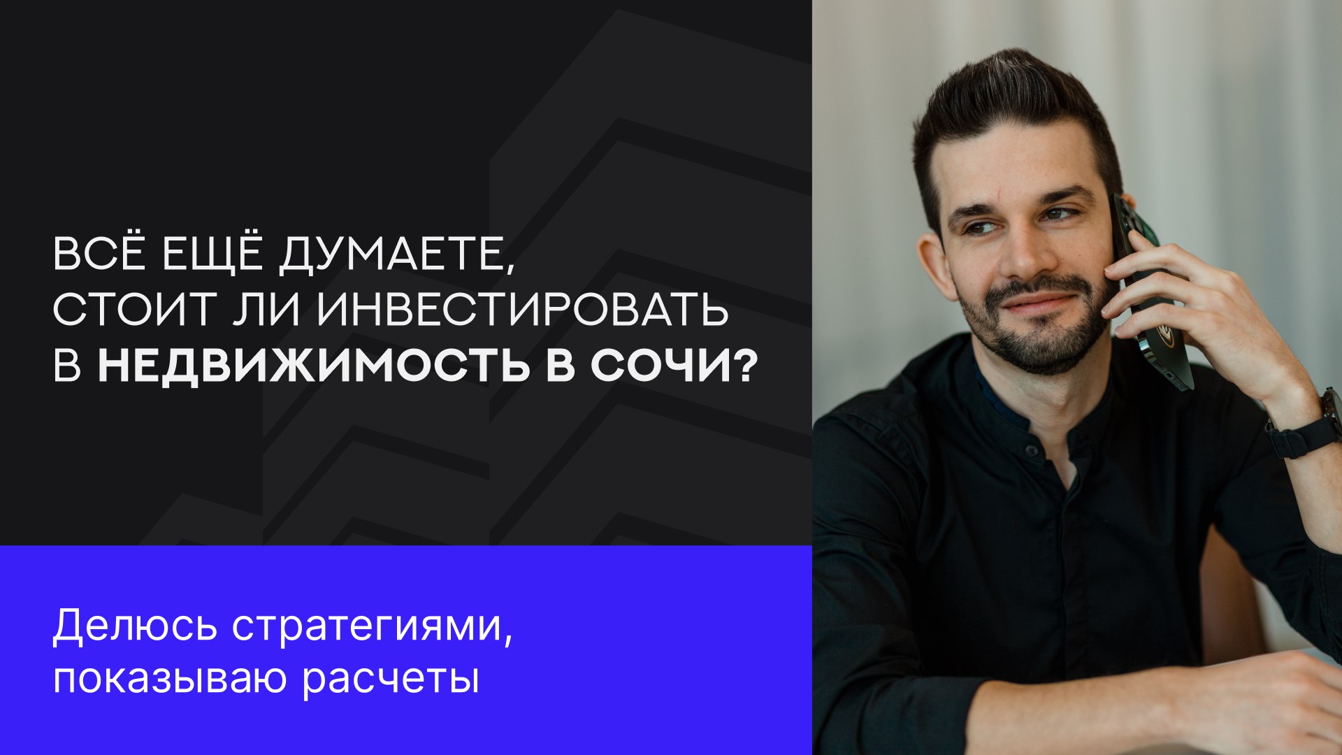 Дыхалкин | Недвижимость Сочи и Юга России
