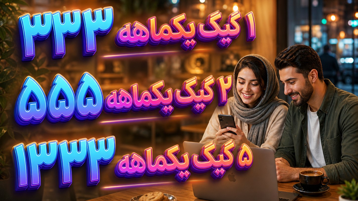 - وصل شو NET