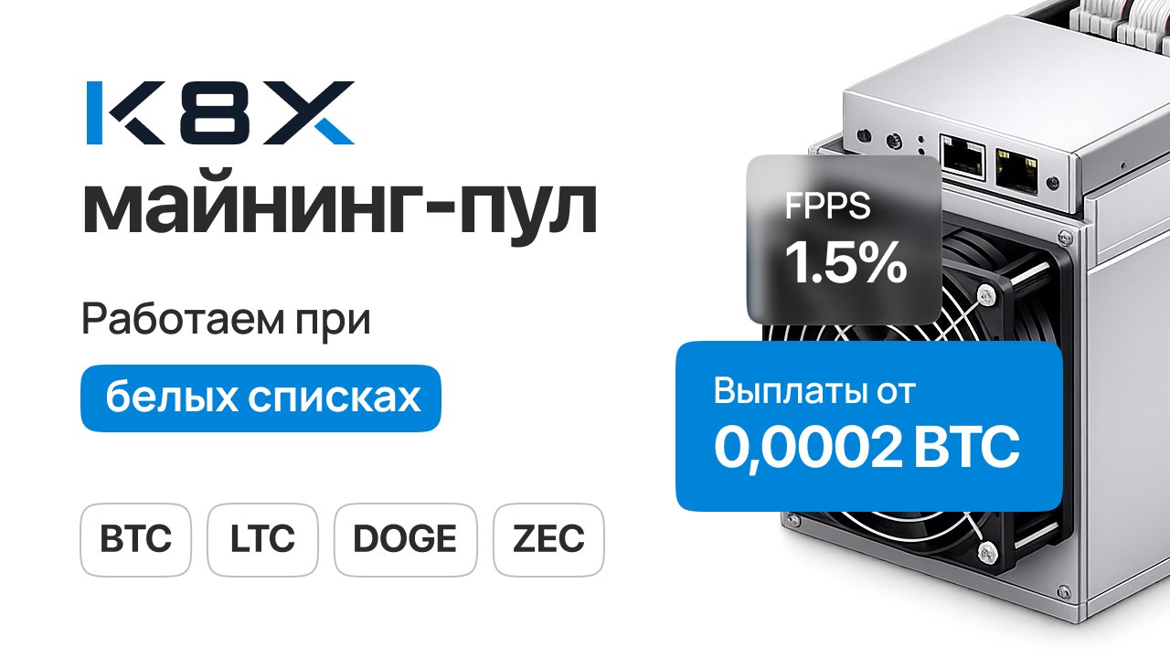 K8X Mining Pool | News