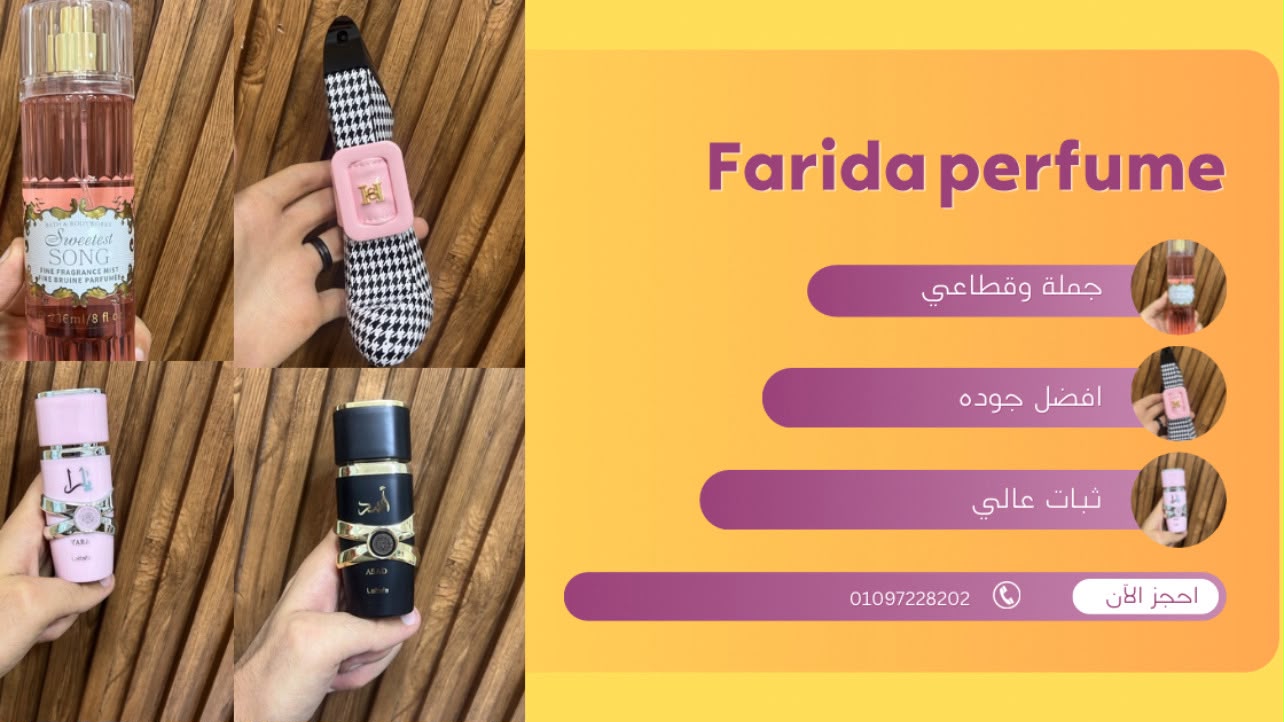 Farida store Perfume Outlet