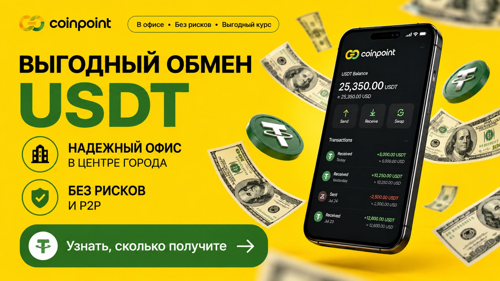 Crypto Exchange Türkiye / Крипто Обмен Турция