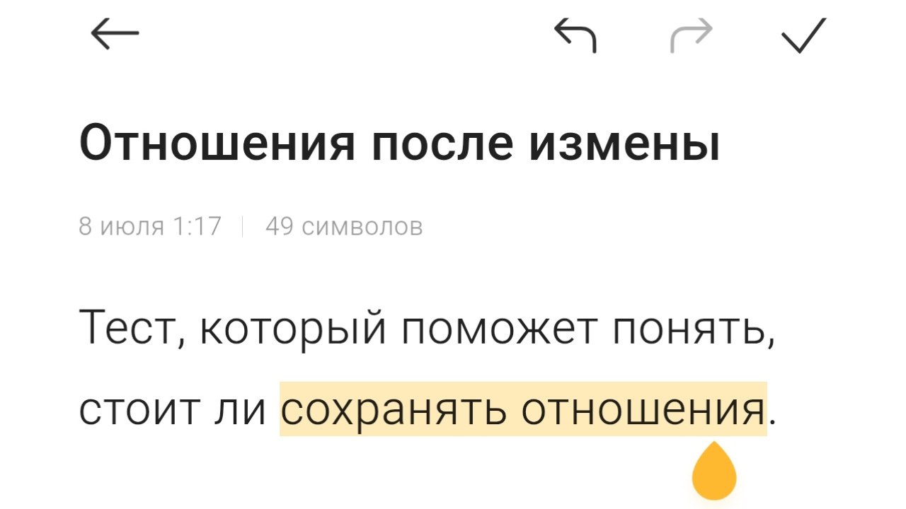 Как пережить измену?
