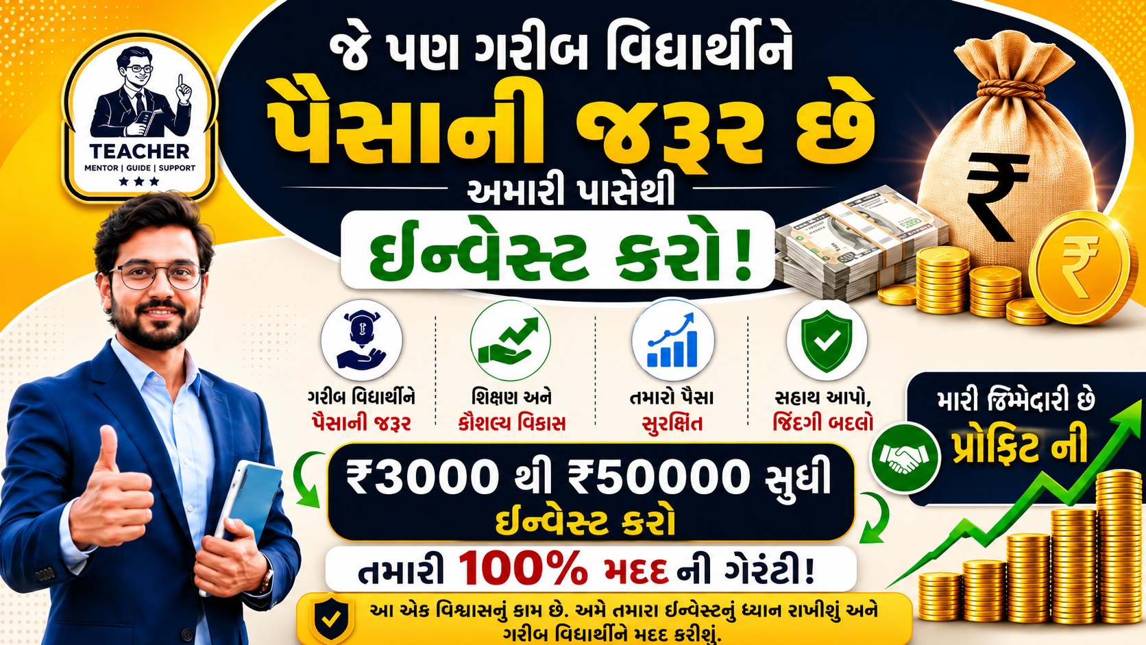 STUDENT MONEY HELPING CENTER