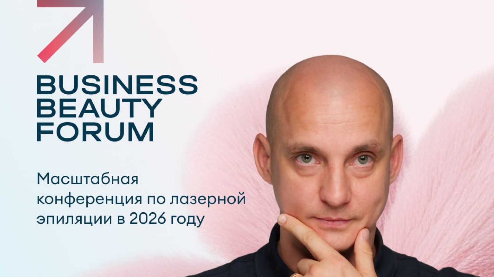 businessbeautyforum.ru