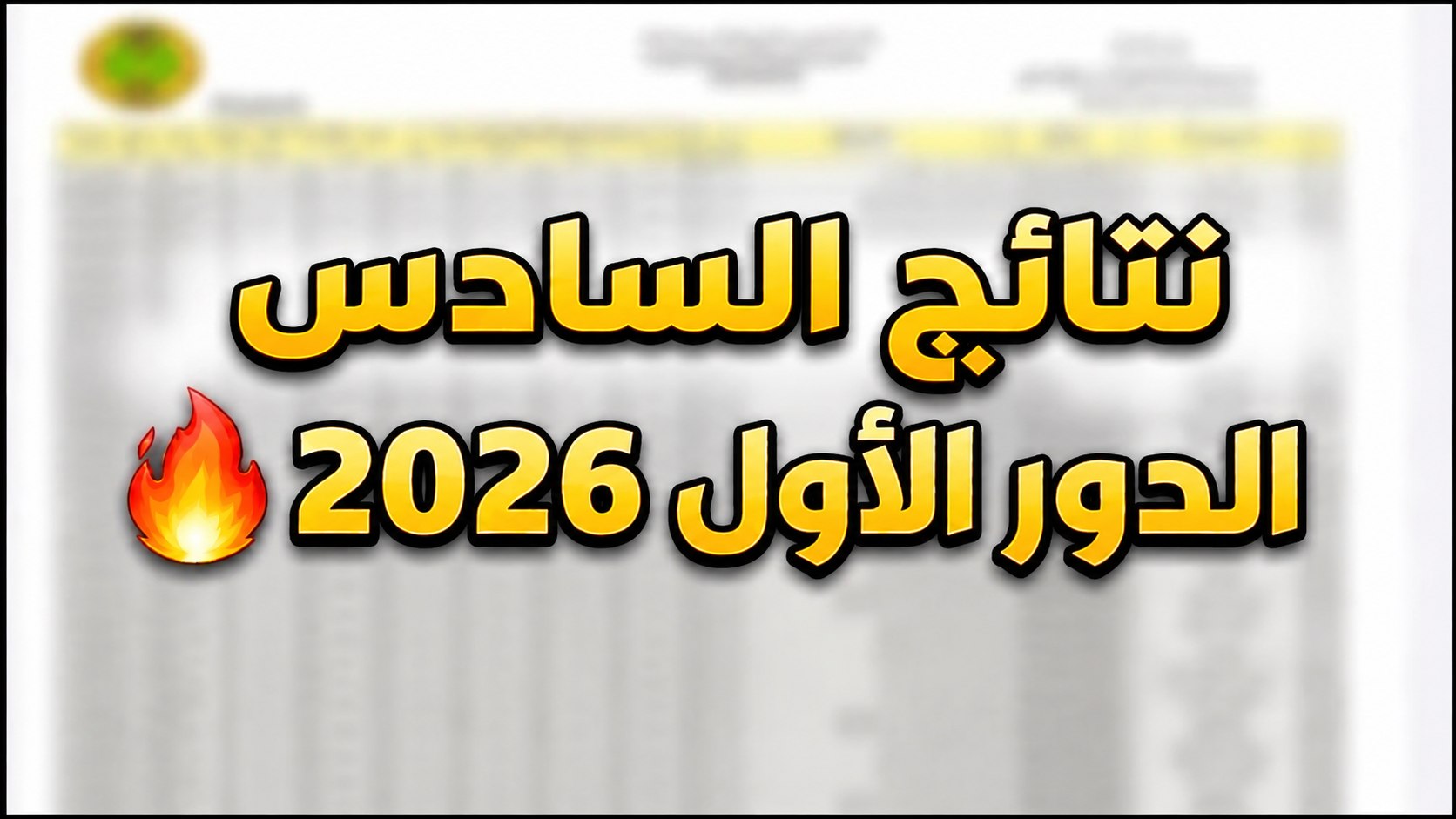 ابن تلعفر