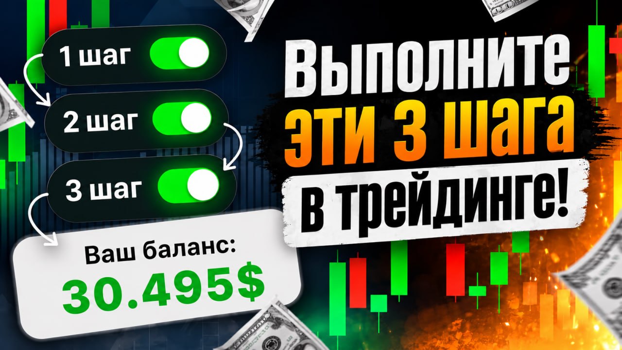 Роберт Трейдер