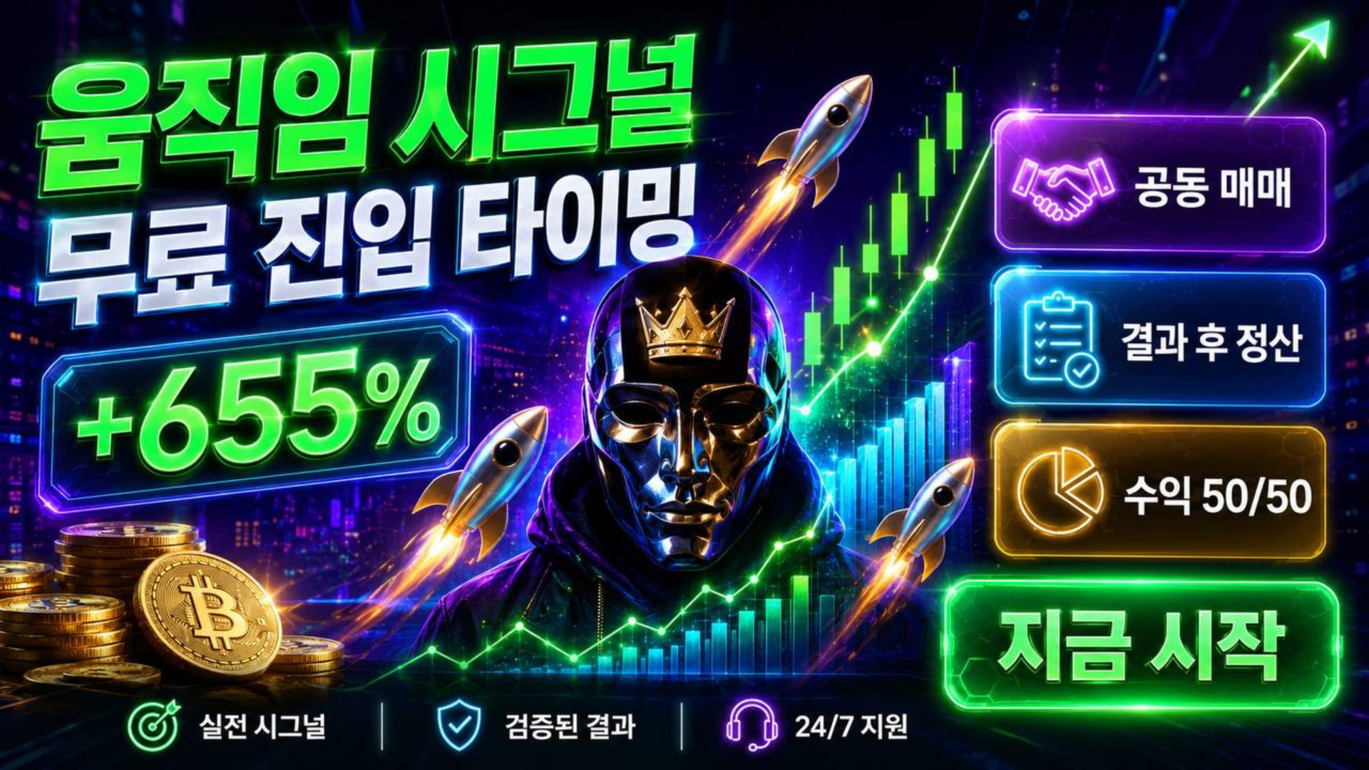 선물 매매방 🇰🇷