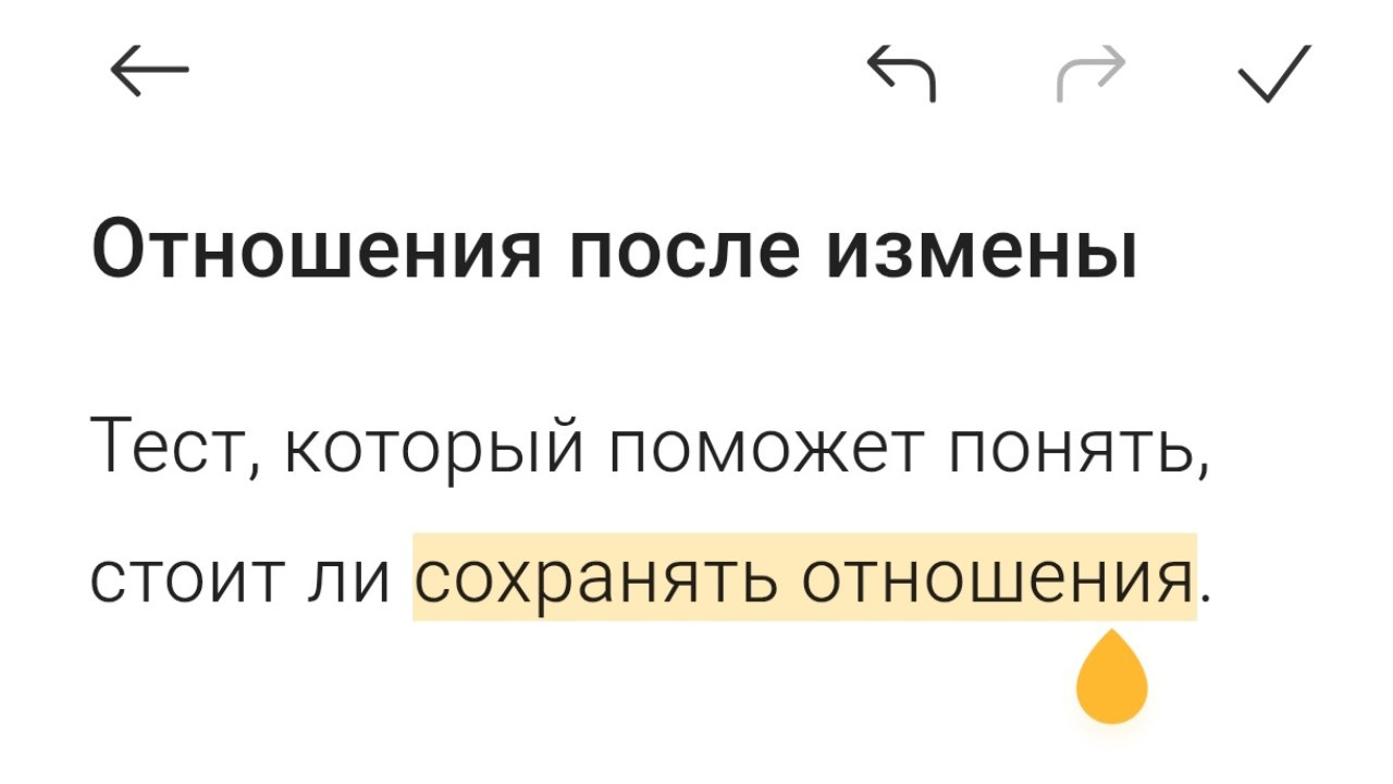 Как пережить измену?