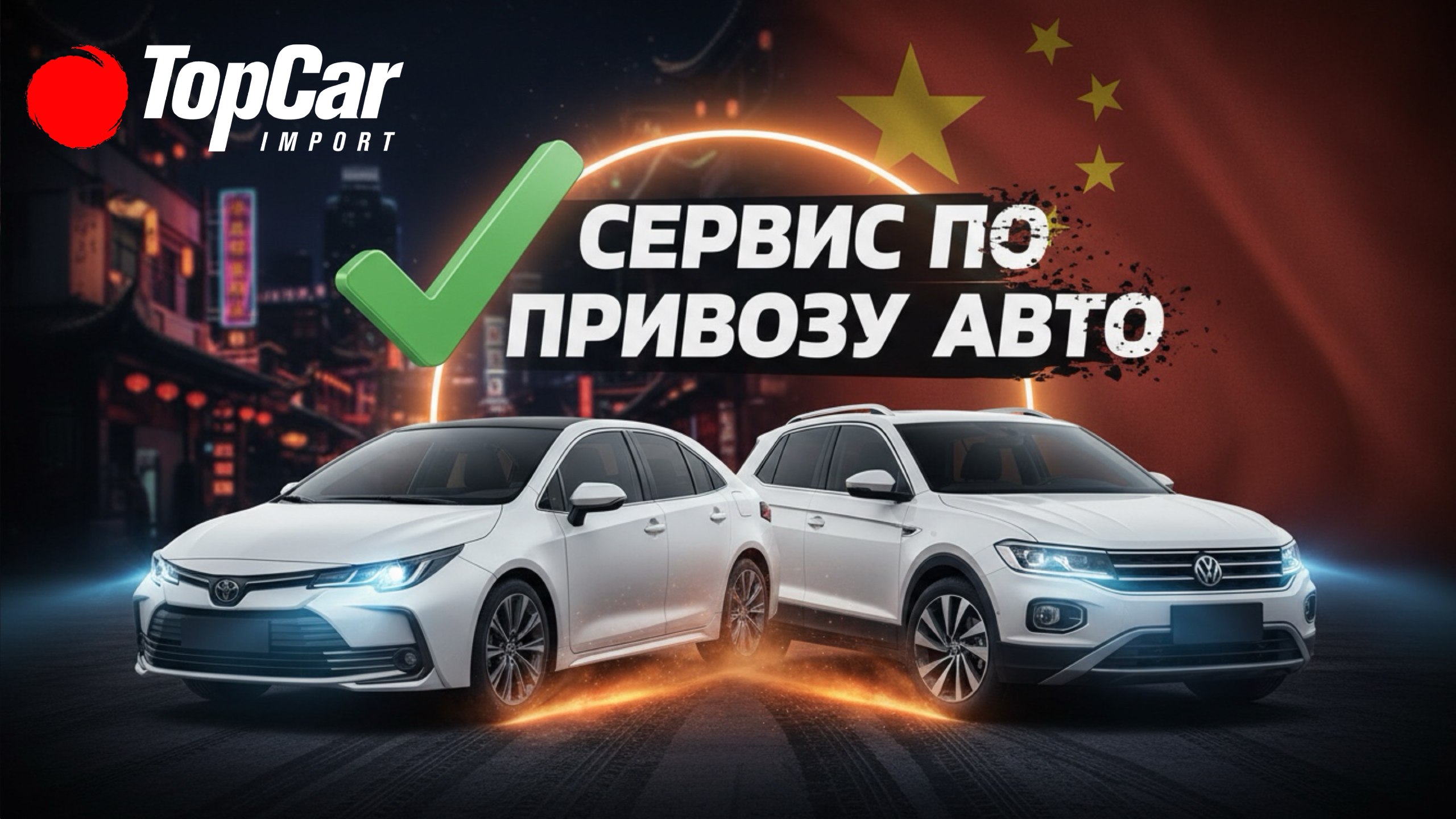 TOP CAR IMPORT