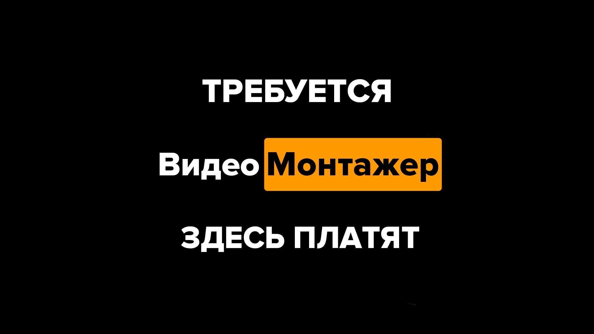 Денис Щёлоков | Видеомейкер