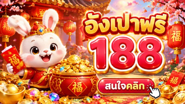 🇹🇭THB.CASINO-คาสิโนที่คู่ควรเล่นที่สุดในไทย