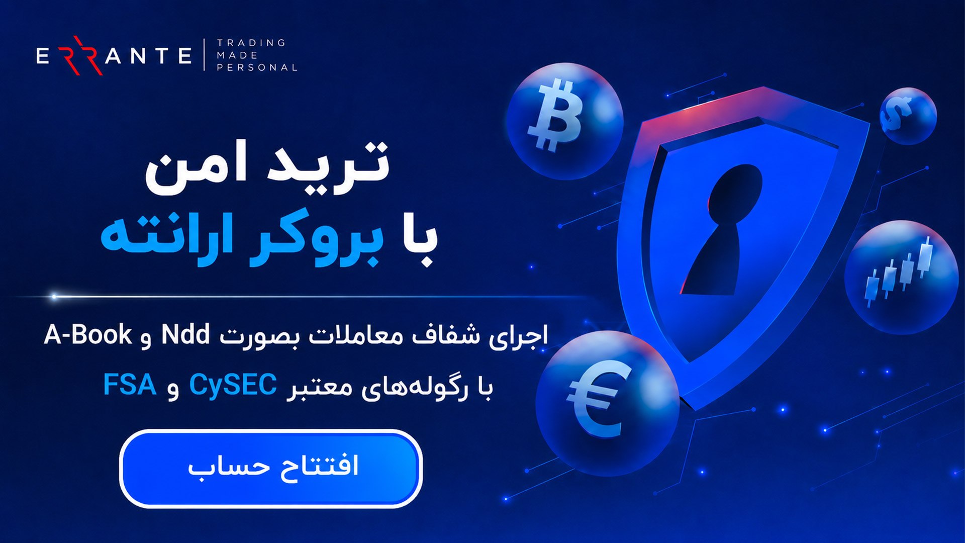بروکر فارکس ارانته | Errante