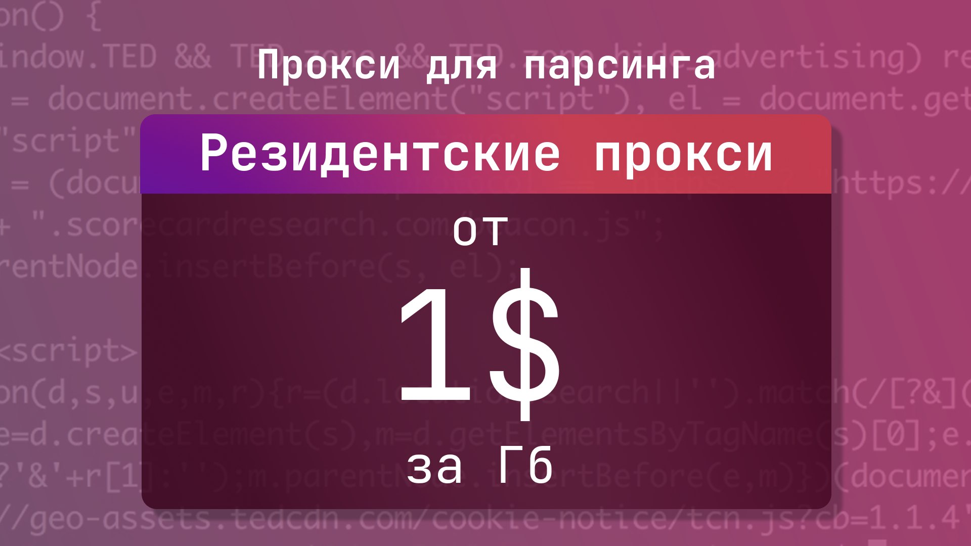 OctaProxy
