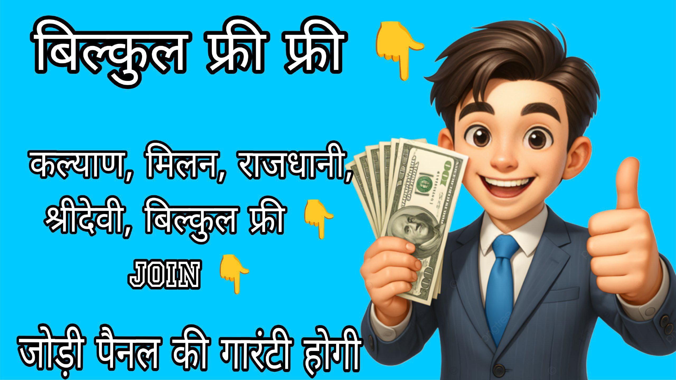 🔱🔱महाकाल कल्याण सट्टा मटका🔱🔱