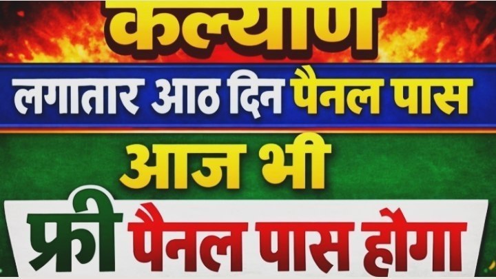 KALYAN WALA