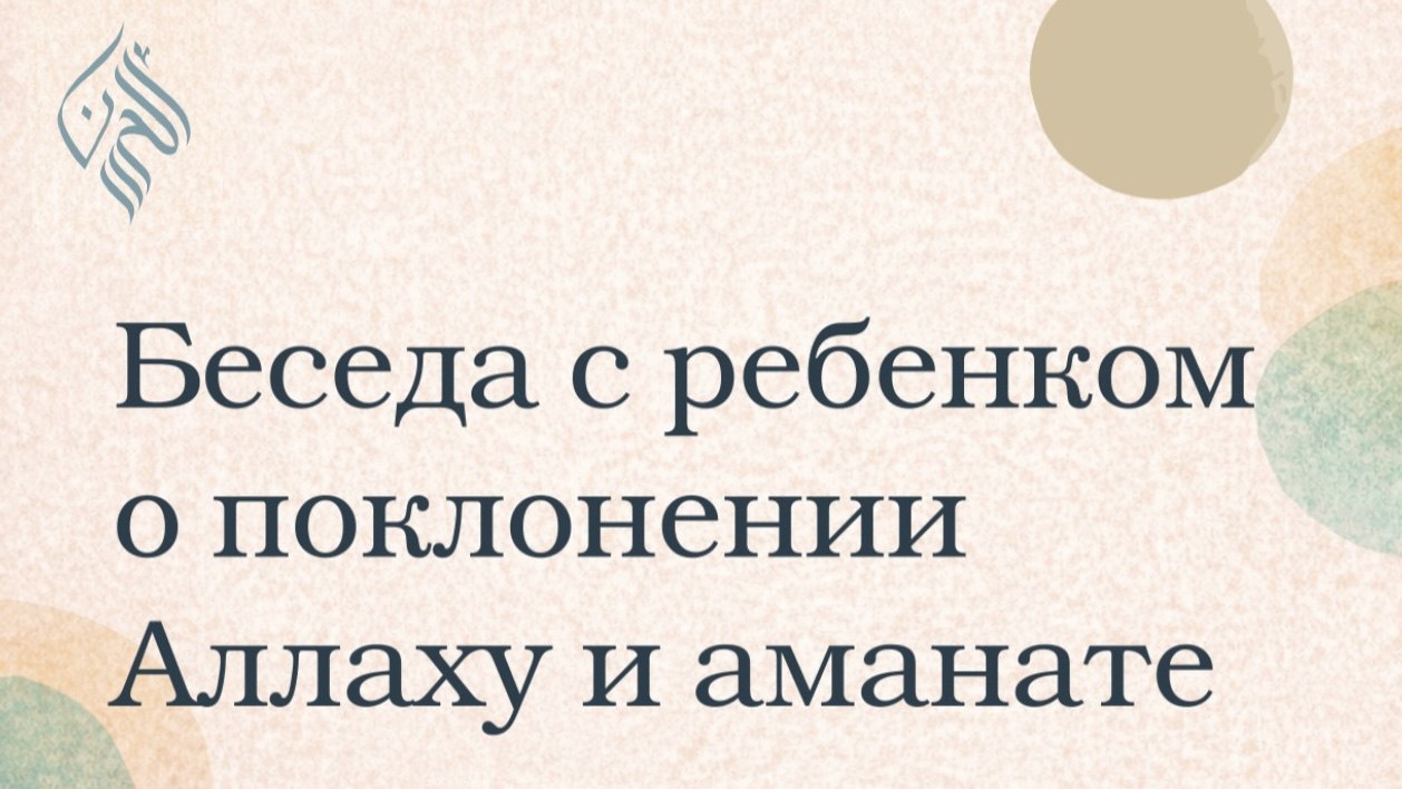 Детский сад аль-Хусна