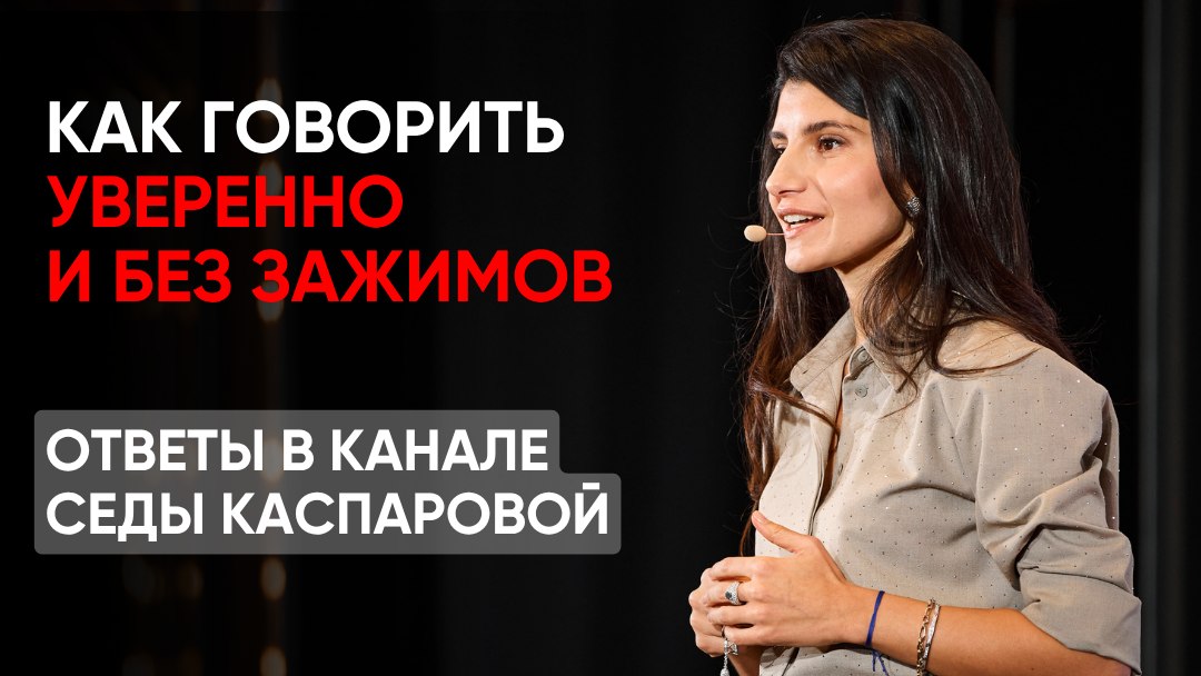 Седа Каспарова