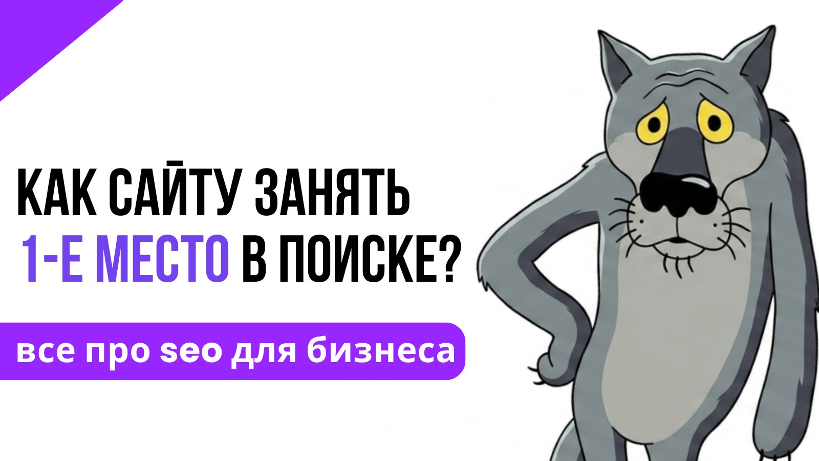 Rabbit SEO | ИИ продвижение сайтов