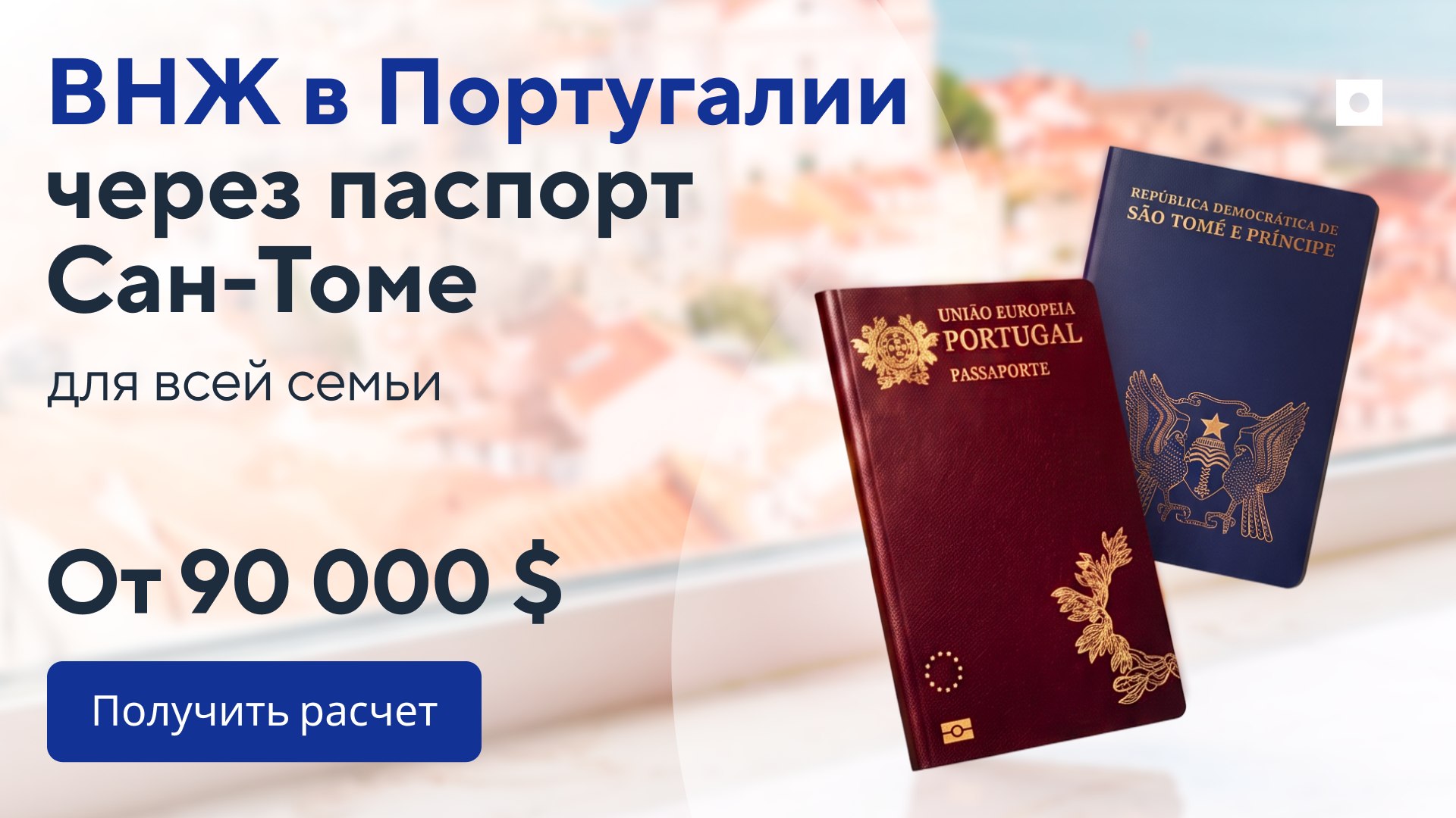 Паспортивити