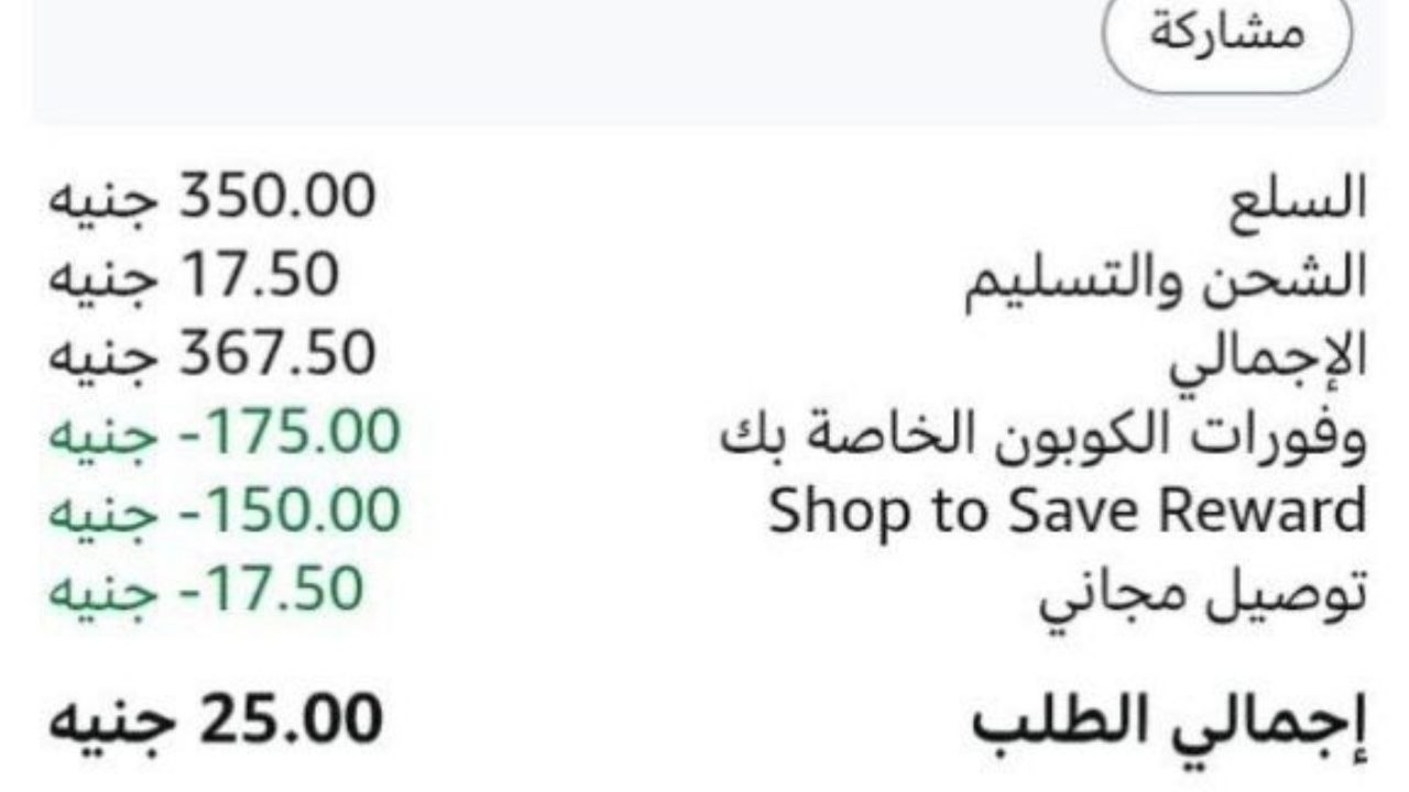 خصومات وتوفير