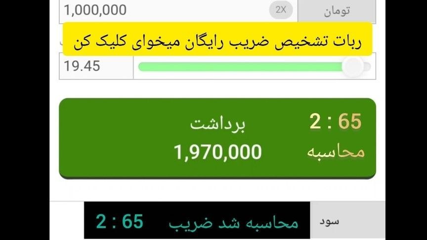 ربات انفجار رایگان