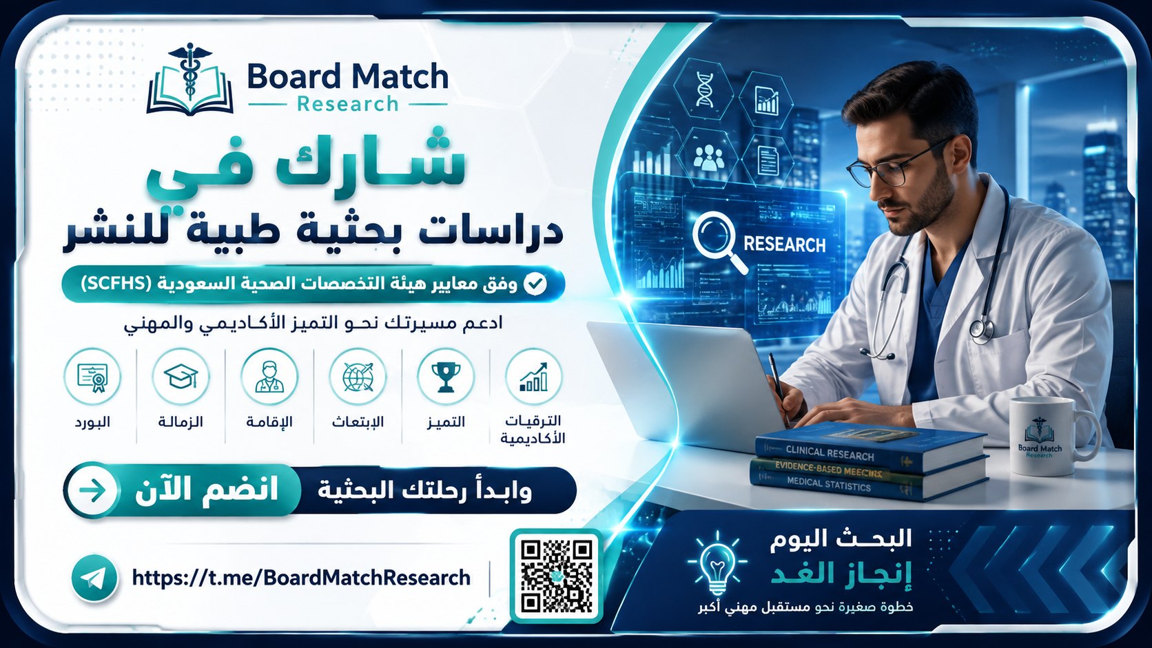 Board Match Research