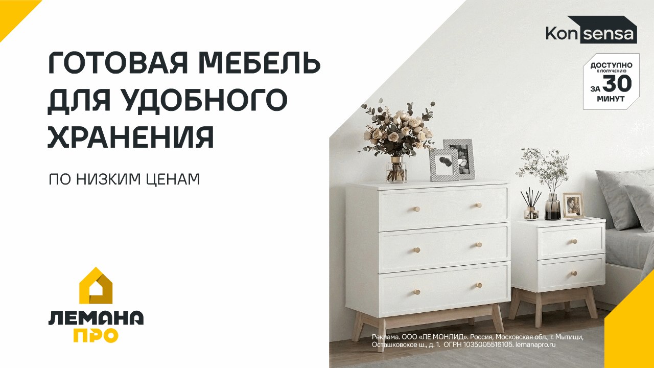 Готовые решения для удобного хранения