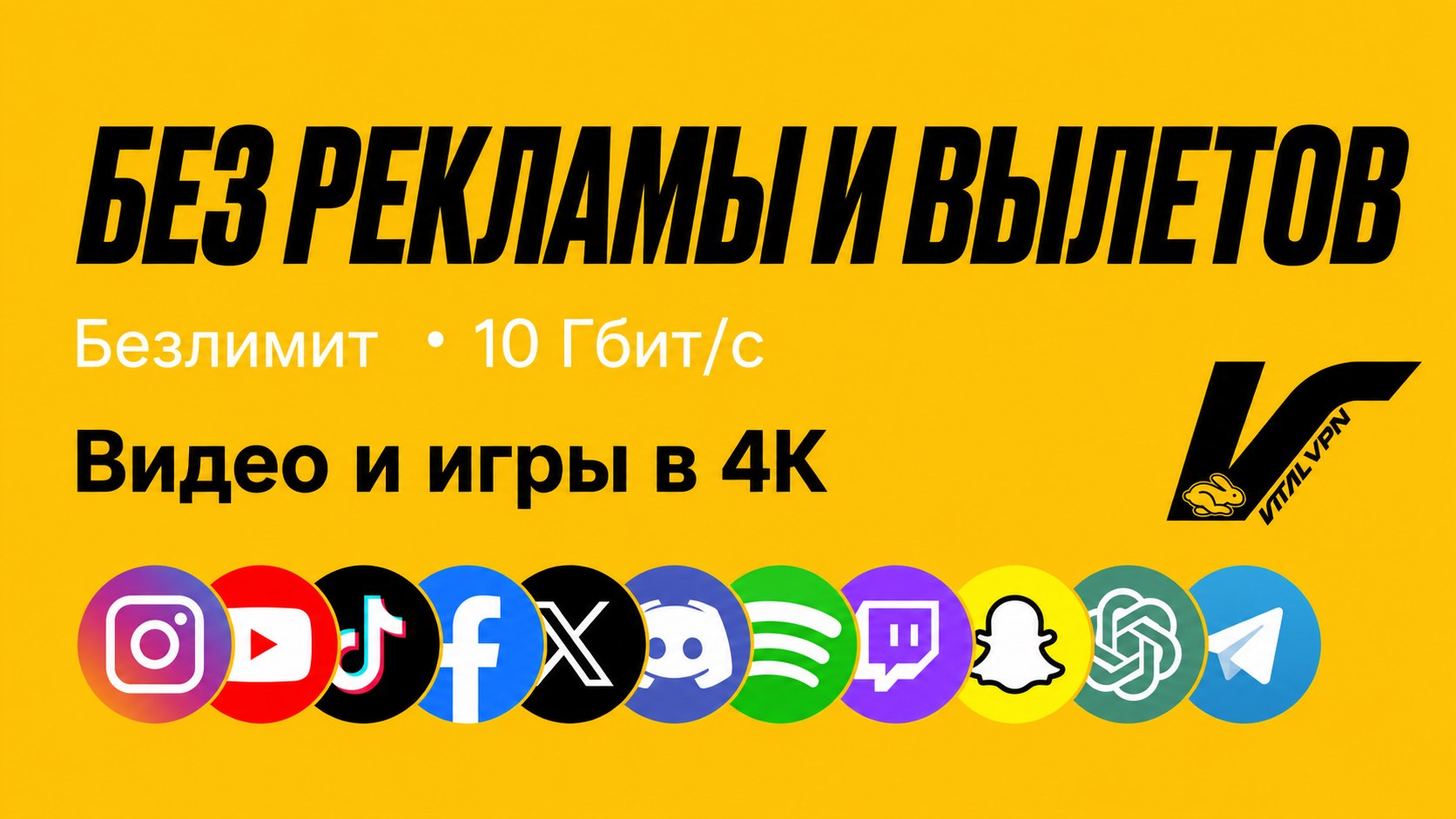 Vital VPN: Быстрый ВПН
