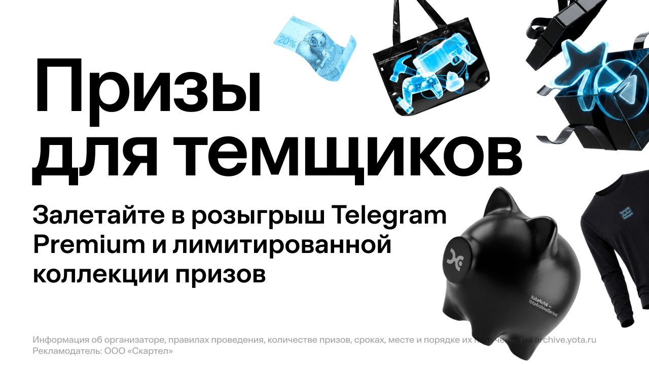 Архив темщика