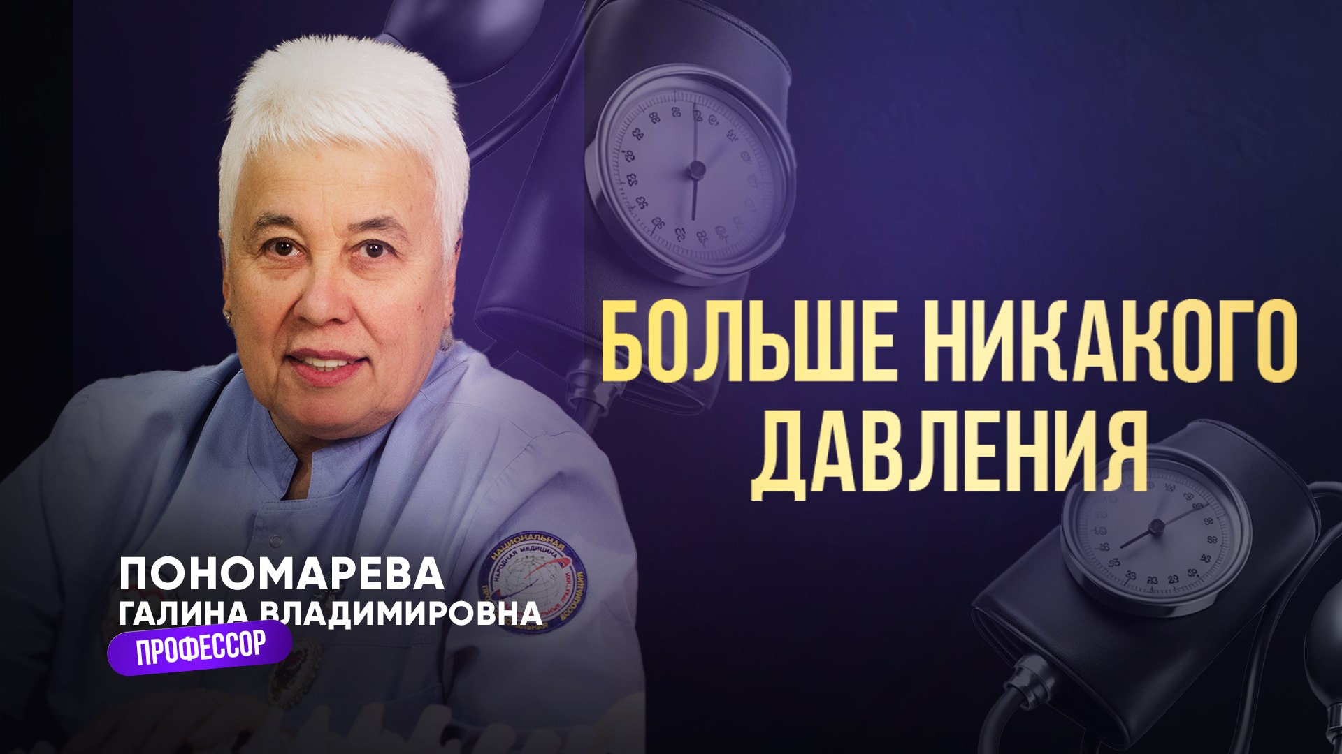 СЛАВИЦА | Онлайн Школа Народной Медицины Пономаревой Галины Владимировны