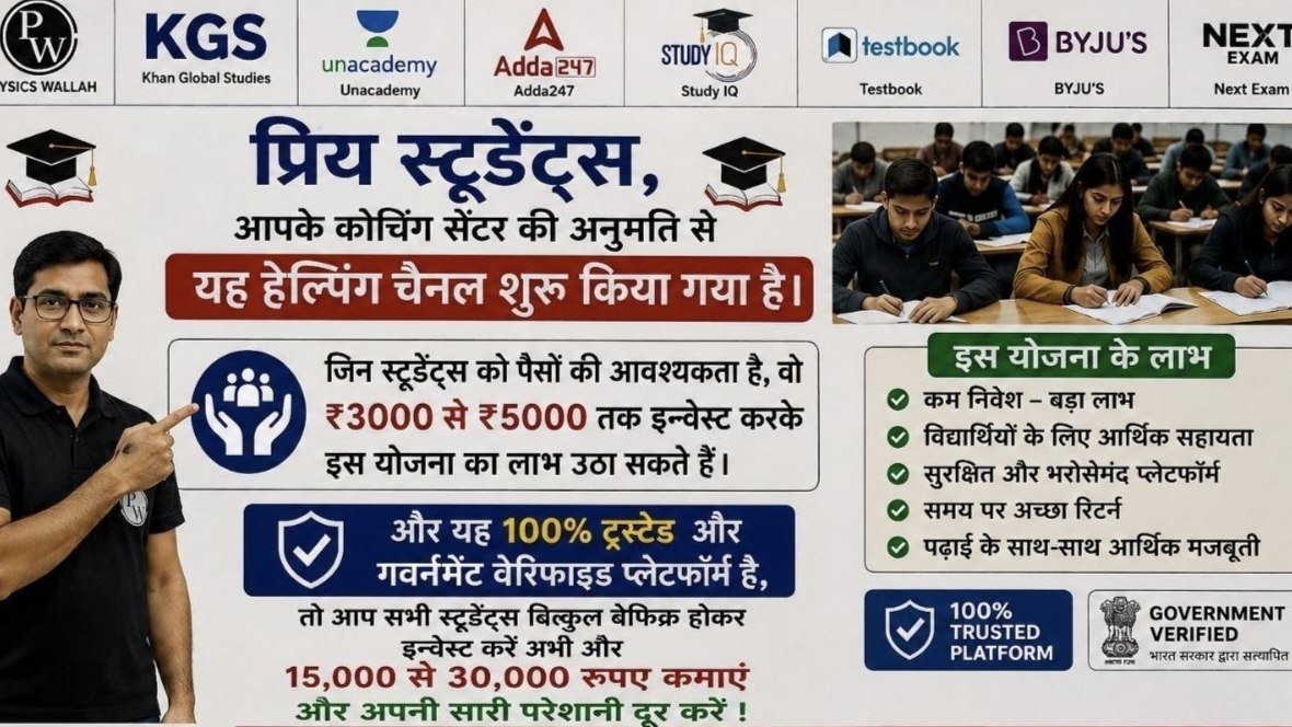 सभी गरीब छात्र 2,000 से 3,000 तक INVEST करके 10 से 15,000 तक PROFIT कमाओ 💸 आपके पैसों की मेरी जिम्मेदारी होगी
