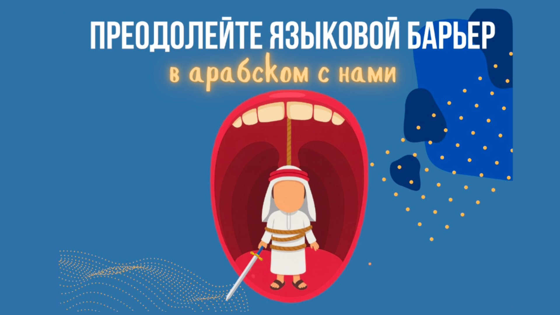 Ихсан – центр арабского языка