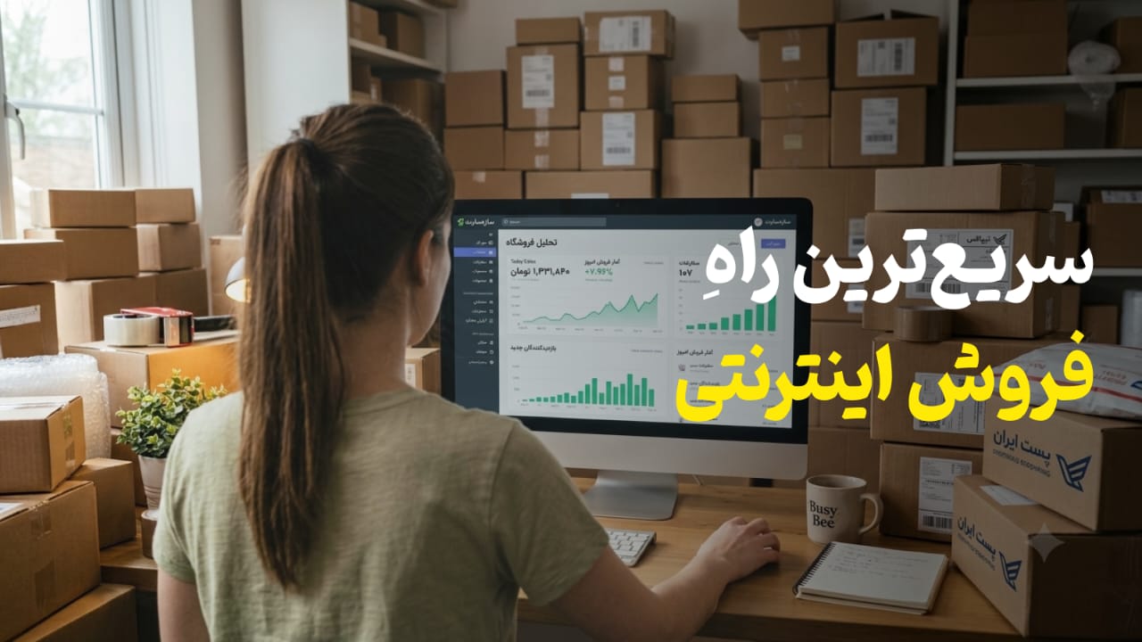 پرتال | سایت ساز | فروشگاه ساز | طراحی سایت | Portal