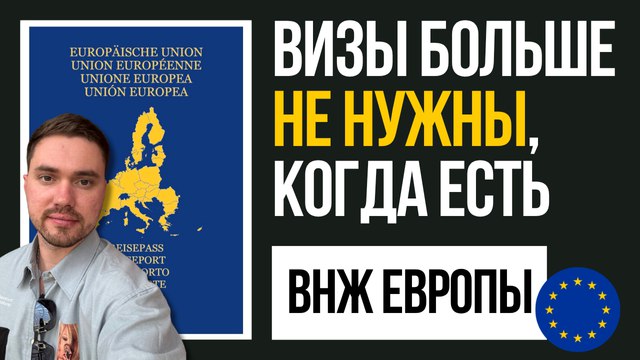 Dmitrii_visa.news ✈️ Europe