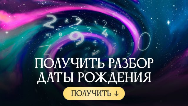 ✨Астролог Вера - Язык Планет