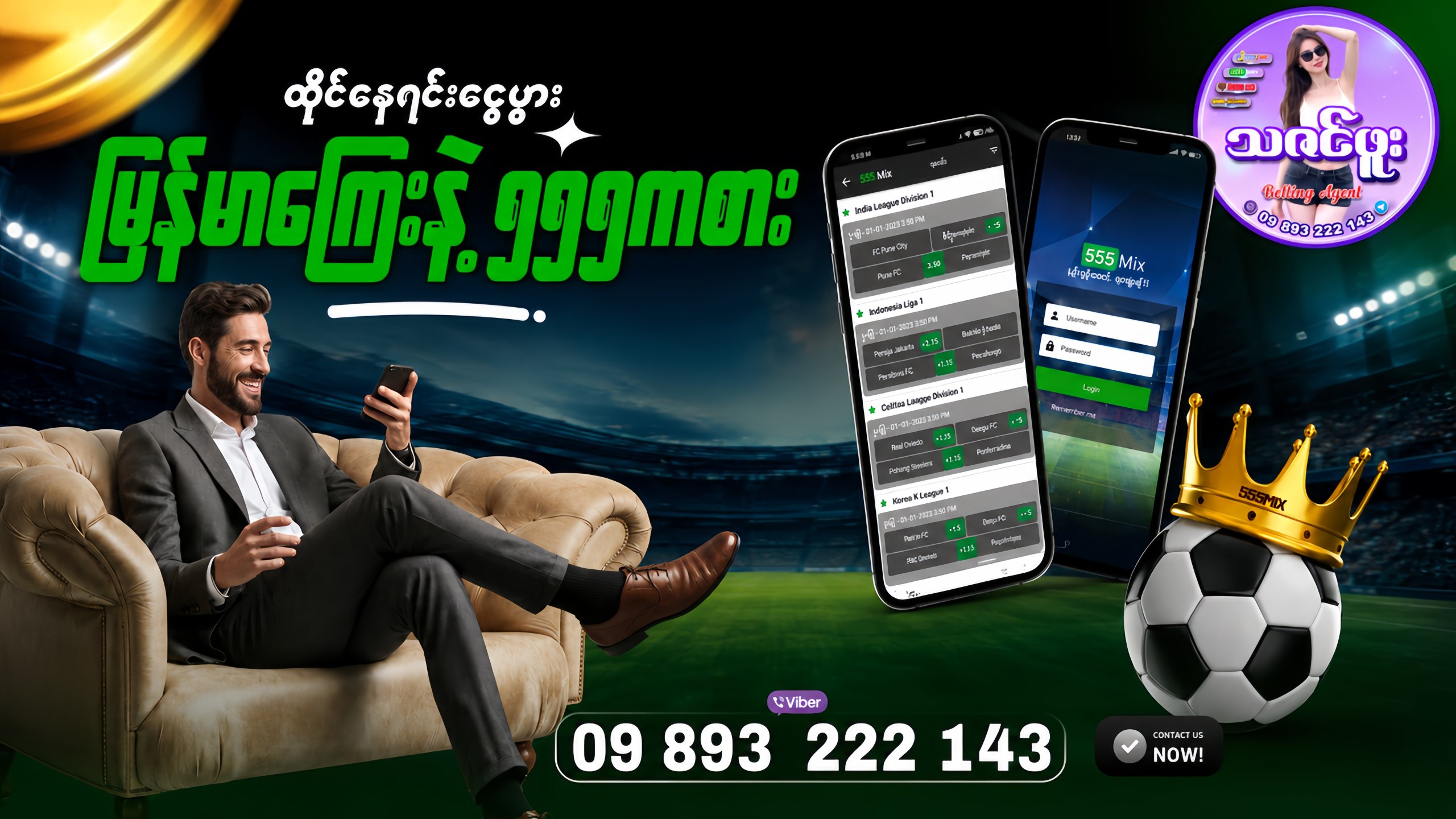555mix မောင်း/ဘော်ဒီ - Thazin Phoo